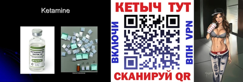 КЕТАМИН ketamine  hydra tor  Зеленоградск 