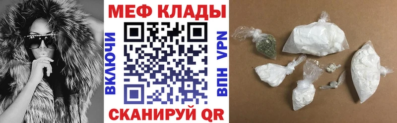 Мефедрон 4 MMC  Зеленоградск 