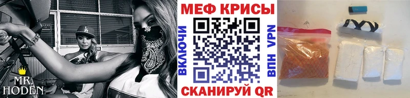 Меф мука Зеленоградск