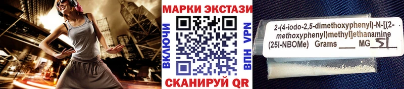 Марки 25I-NBOMe 1,5мг  OMG tor  Зеленоградск  что такое  