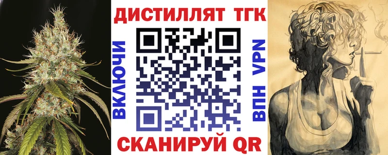 ТГК вейп с тгк  MEGA онион  Зеленоградск 
